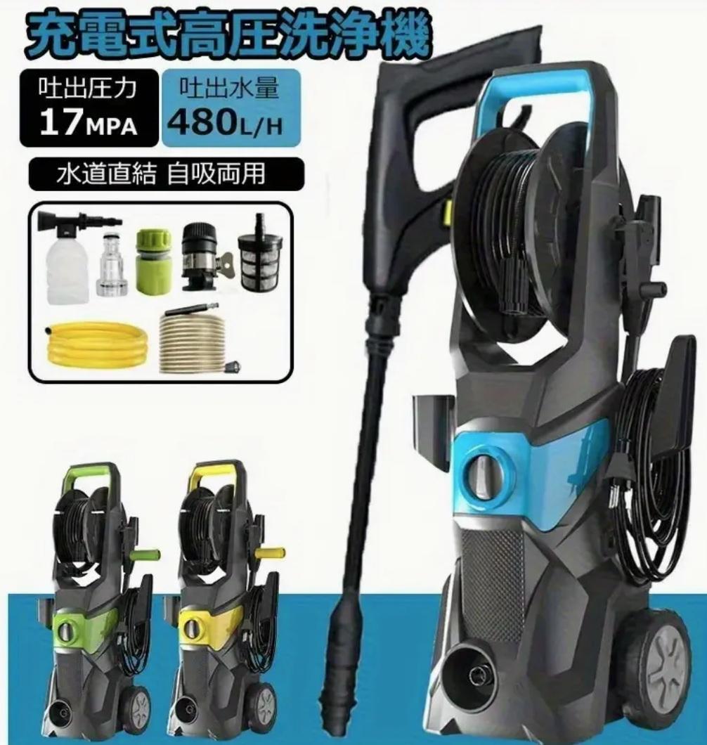 匿名発送☆ケルヒャーよりお得な家庭用高圧洗浄機 17MPA　フルセット 高圧洗浄機 | ケルヒャー