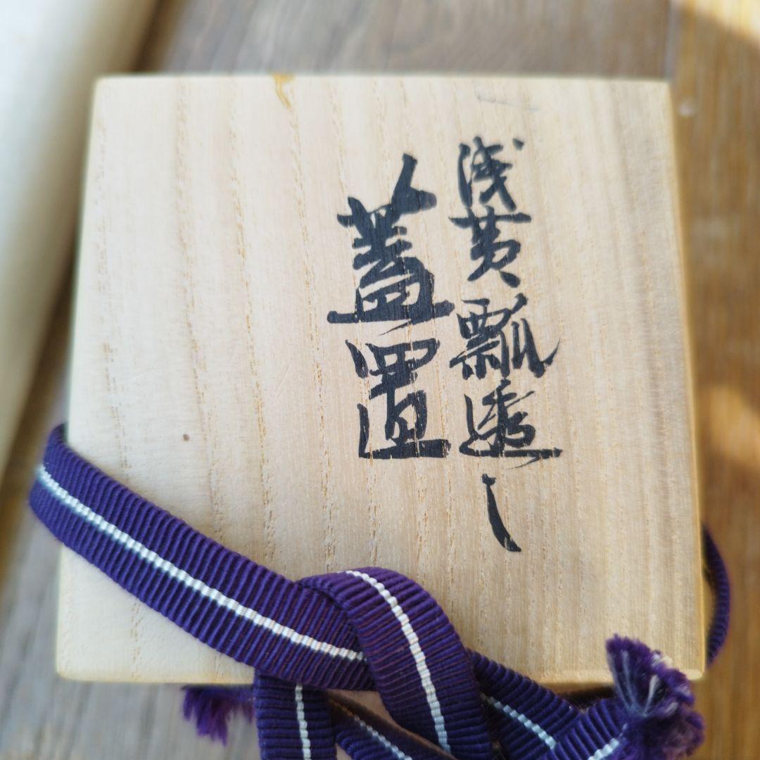 真葛焼 宮川香齋 蓋置 瓢箪 茶道具 共箱
