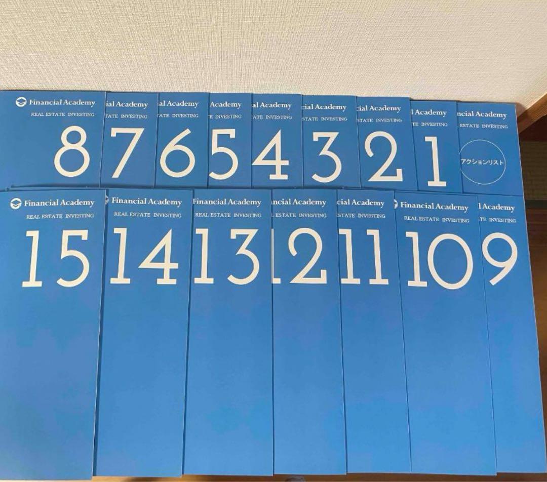 ファイナンシャルアカデミーの不動産投資スクール テキストDVD 不動産　美品