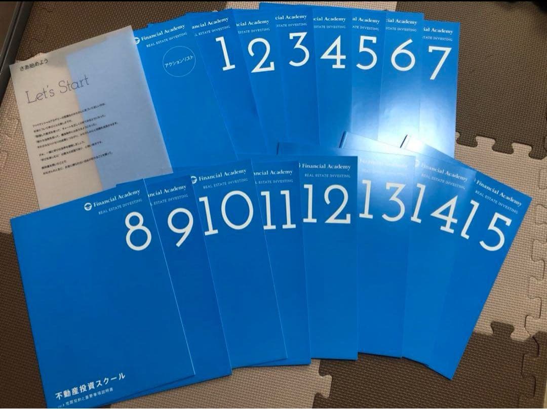 ファイナンシャルアカデミーの不動産投資スクール テキストDVD 不動産　美品