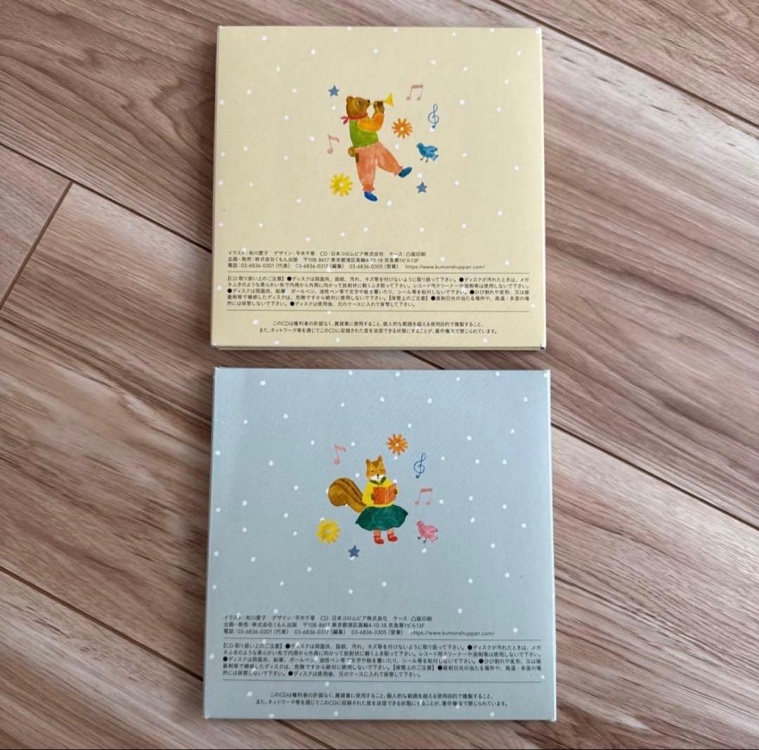 KUMON うた200アルバム セット - メルカリ