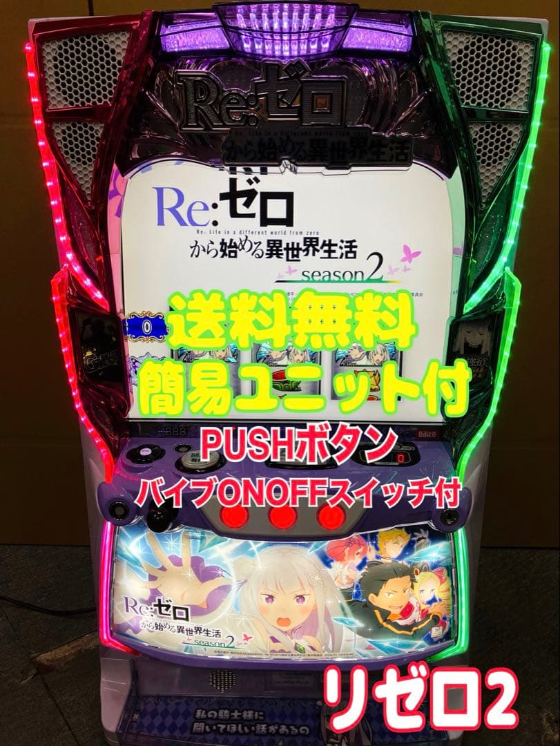 みかん様専用 無加工 スマパチ 炎炎 実機