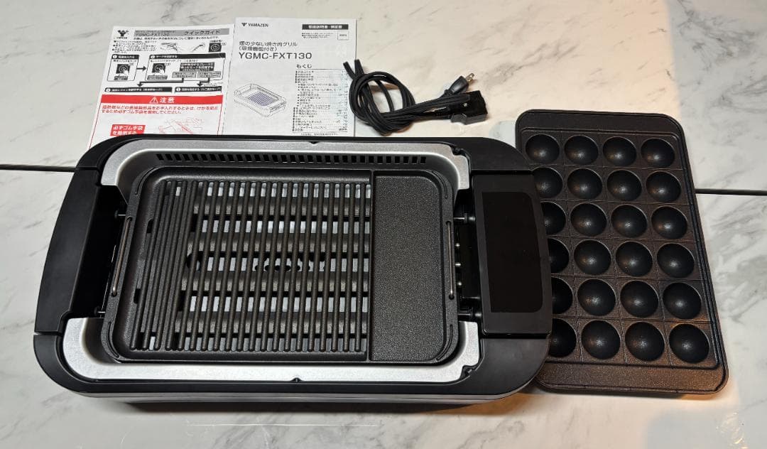 山善 吸煙焼肉グリル YGMC-FXT130 　x GRILL PREMIUM 吸煙グリル ホットプレート 煙の少ない焼肉グリル XGRILL PREMIUM YGMC