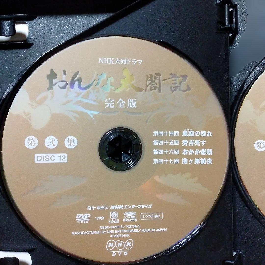 おんな太閤記 完全版 第弐集　6ディスク
