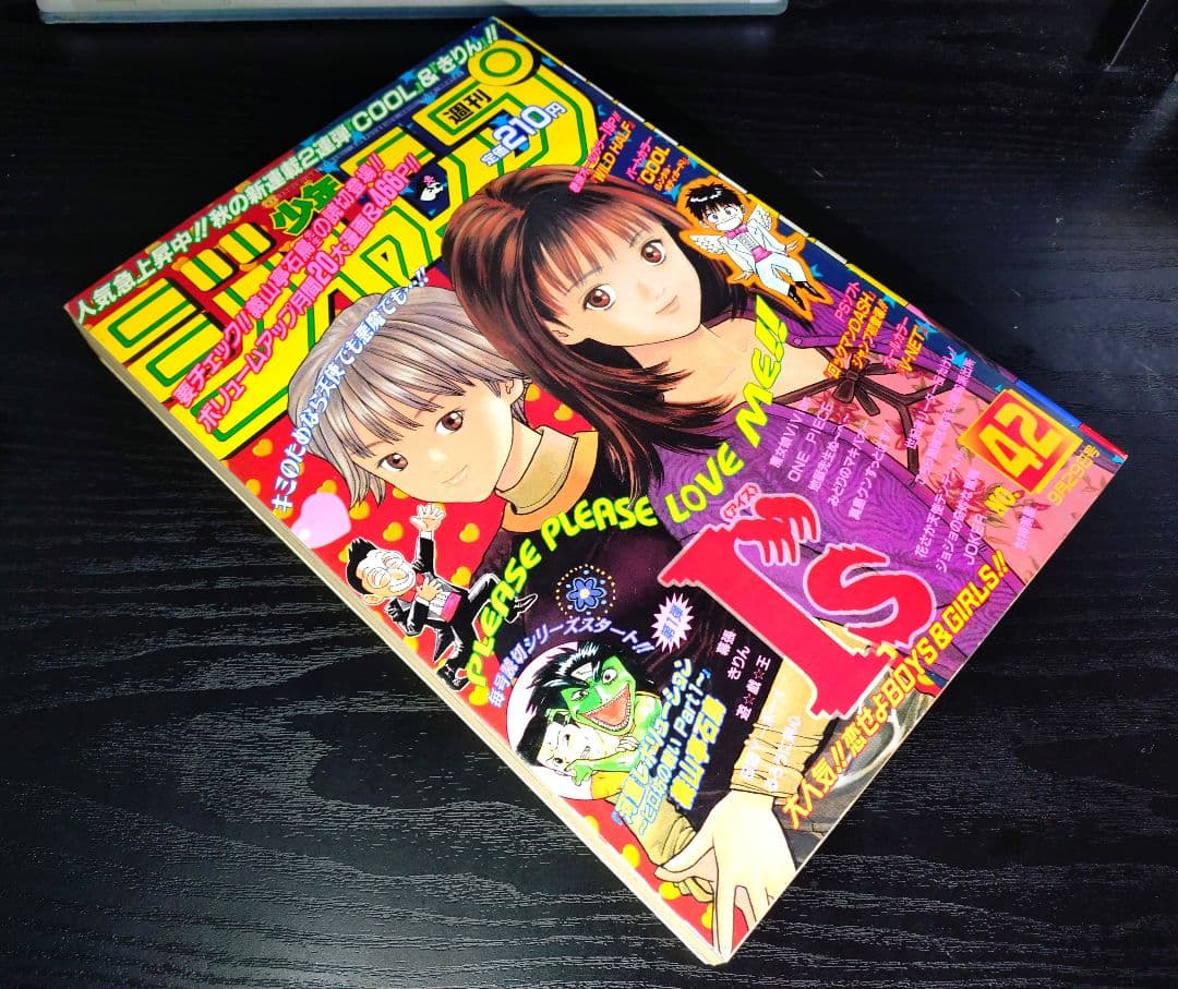 週刊少年ジャンプ1997年42号】ワンピース第8話 ナミ初登場 c - メルカリ