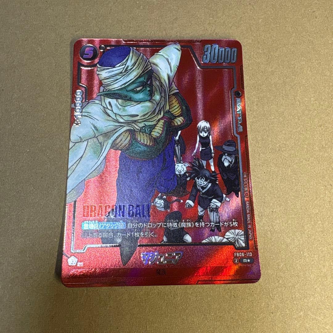 ドラゴンボールFW マンガブースター01 マジュニア パラレル FB06-113
