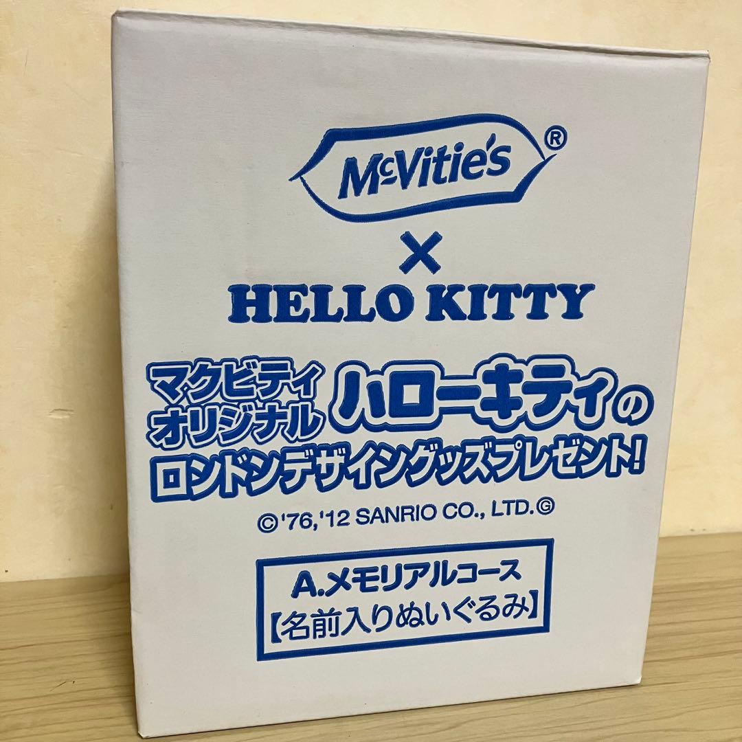 当選品・激レア】マクビティオオリジナルハローキティロンドンデザイン