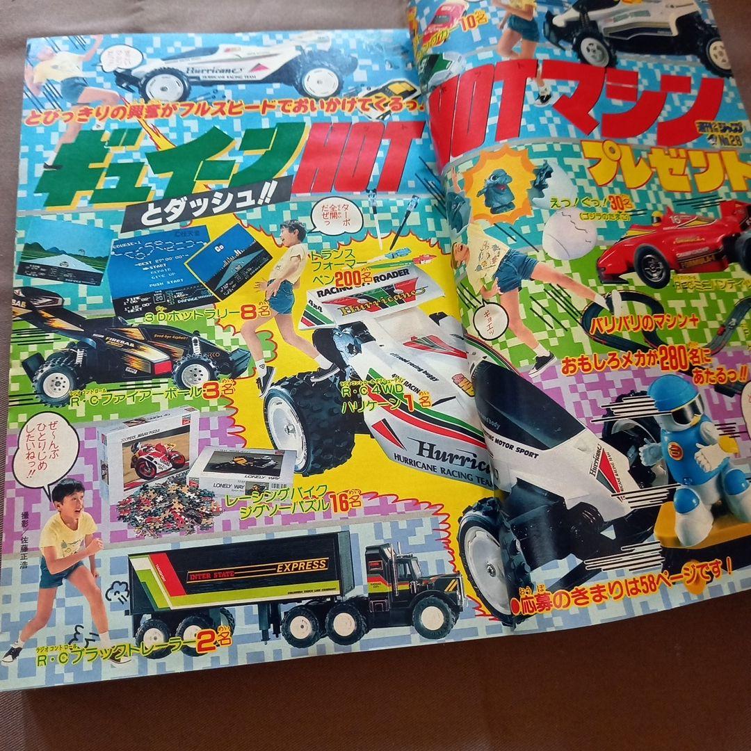 当時物美品】週刊 少年 ジャンプ 1988年28号 漫画 アニメ - メルカリ