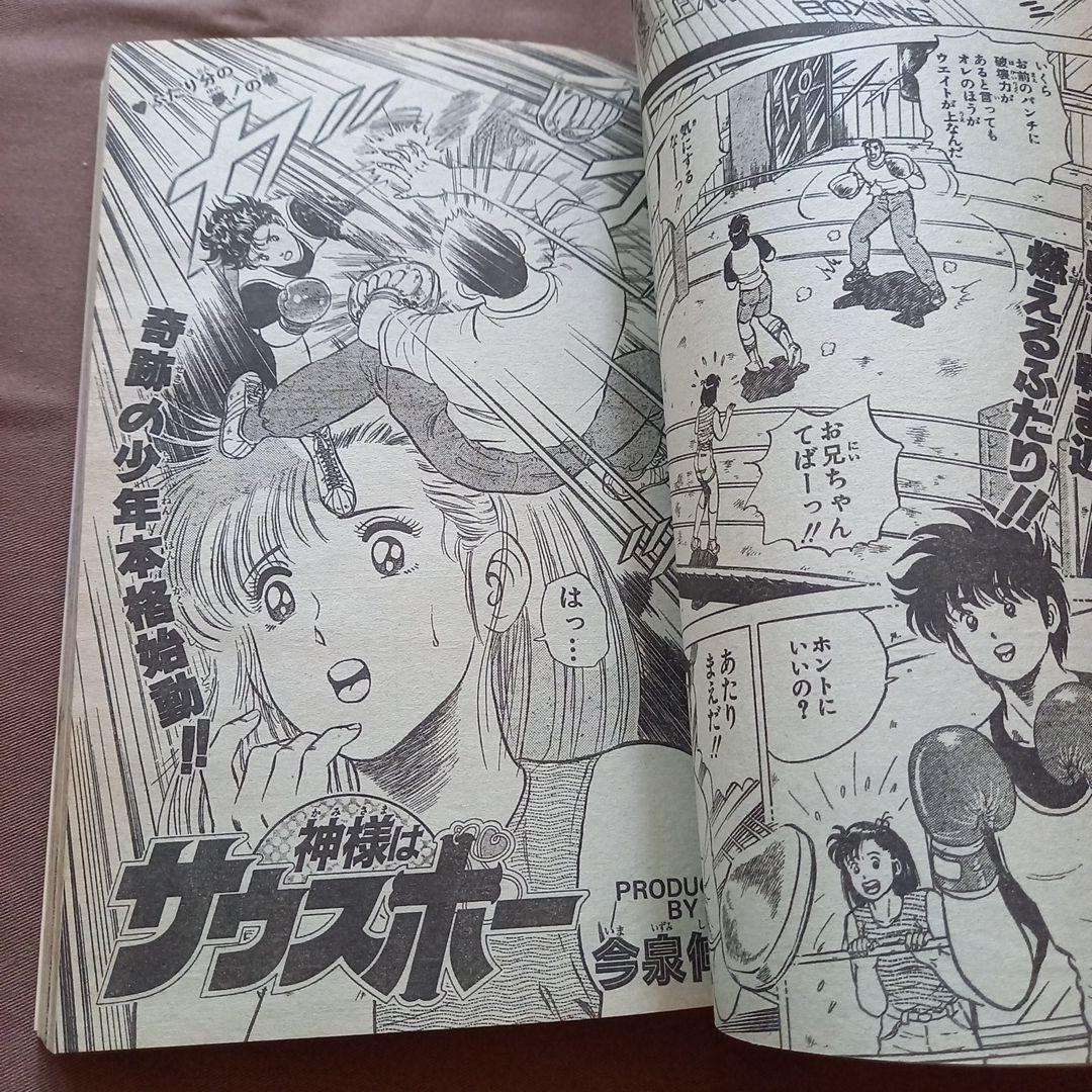 当時物美品】週刊 少年 ジャンプ 1988年28号 漫画 アニメ - メルカリ