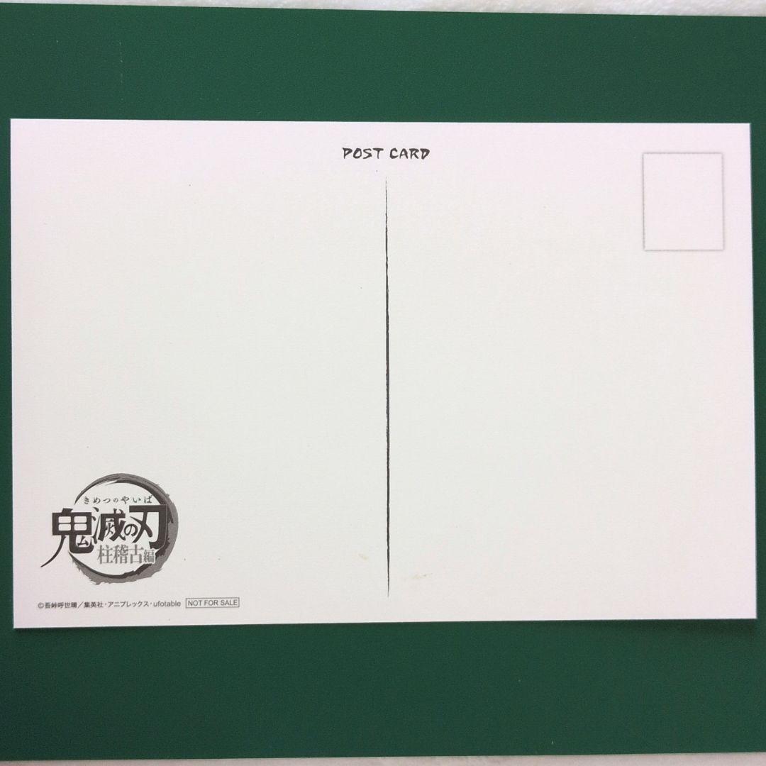 鬼滅の刃 ufotableダイニング おすそ分けポストカード 冨岡義勇 - メルカリ