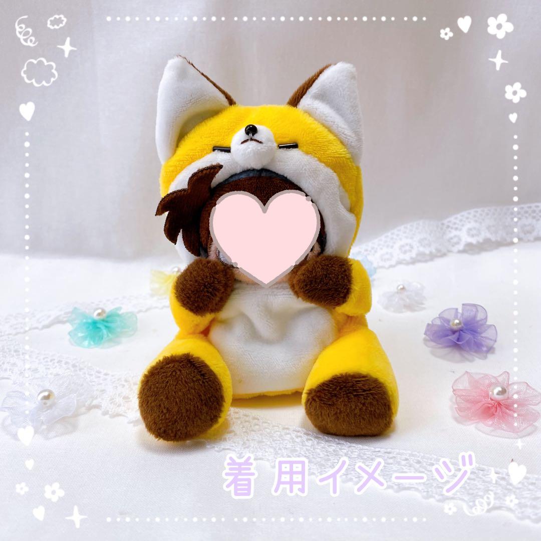 タヌキ・キツネ】ほわぬいサイズ着ぐるみ/Dカン・裏地付きハンドメイド