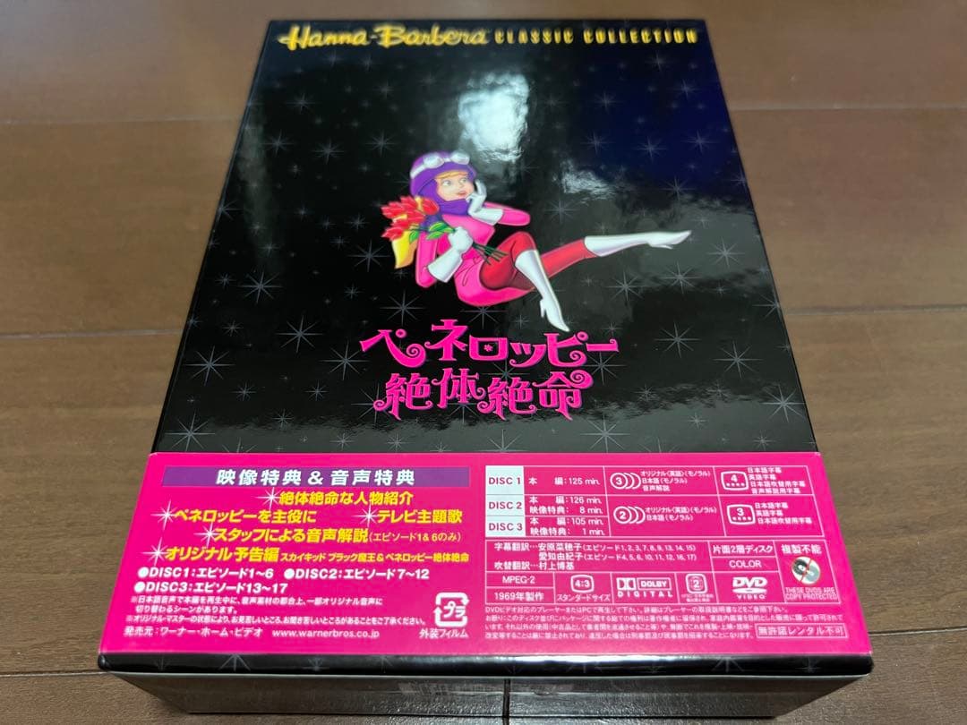 ペネロッピー絶体絶命 コンプリートDVD-BOX〈3枚組〉帯付き - メルカリ