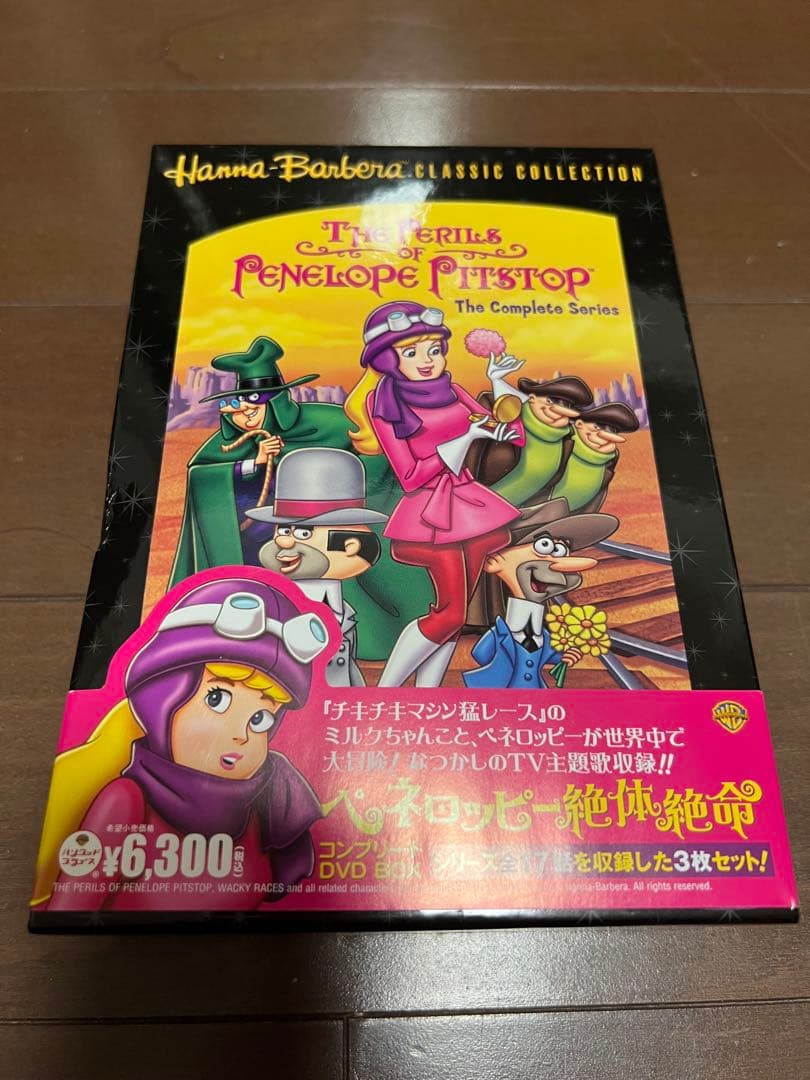 ペネロッピー絶体絶命 コンプリートDVD-BOX〈3枚組〉帯付き - メルカリ