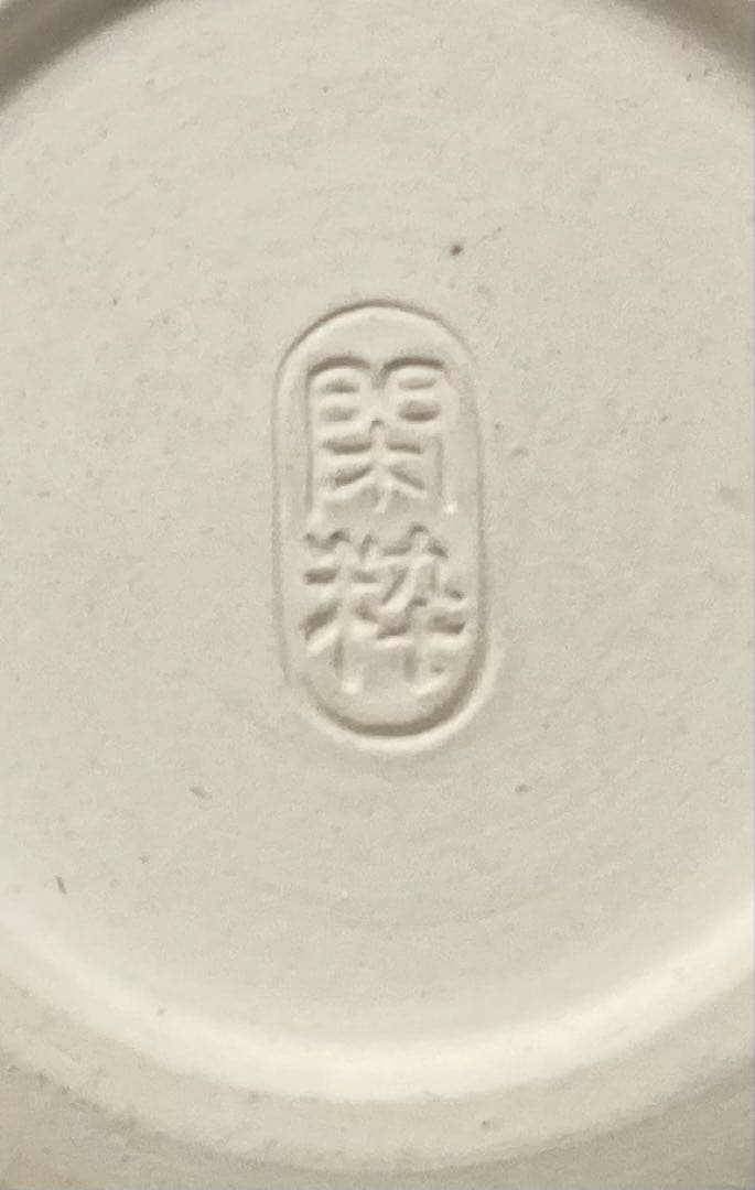 B568b「花笠 香合」南口閑粋作 共布共箱 杣山焼 香道具 茶道具 滋賀
