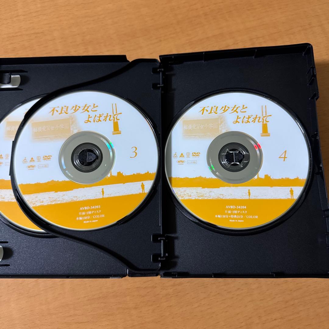 不良少女とよばれて DVD-BOX 前編・後編