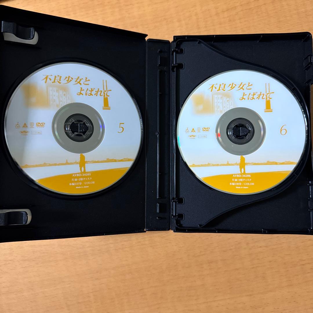 不良少女とよばれて DVD-BOX 前編・後編