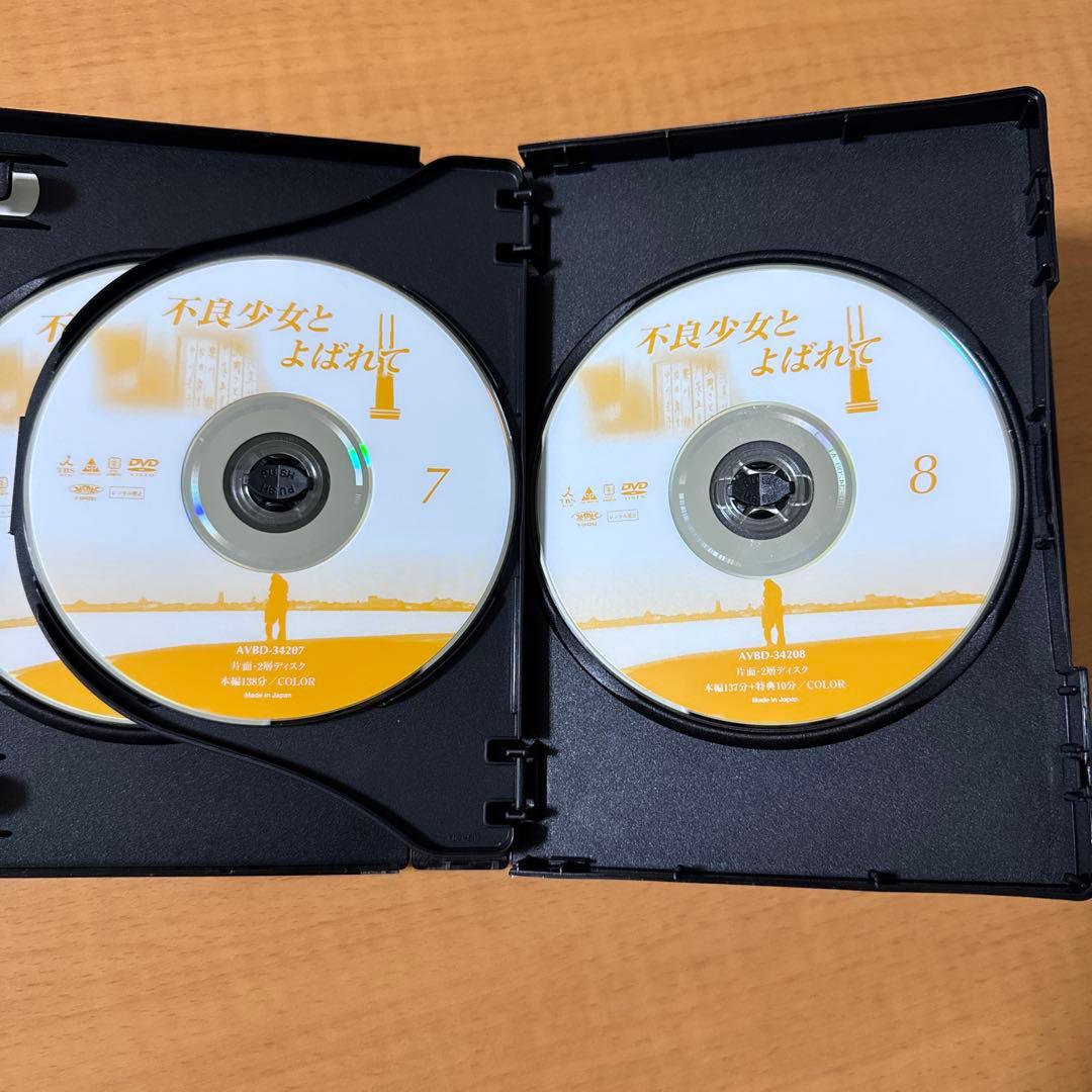 不良少女とよばれて DVD-BOX 前編・後編