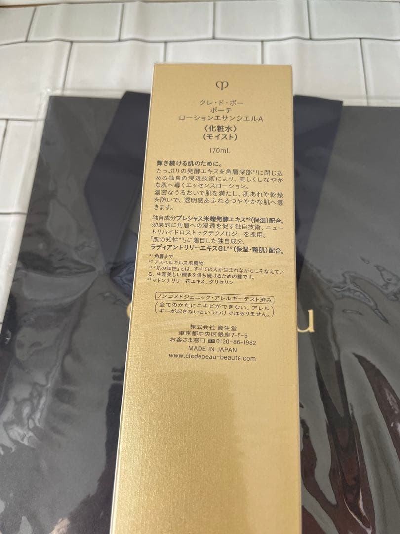 新品未開封】クレドポーボーテローションエサンシエルA(ファンデ