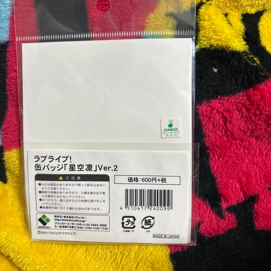ラブライブ μ's 星空凛 缶バッジ 初期 - メルカリ