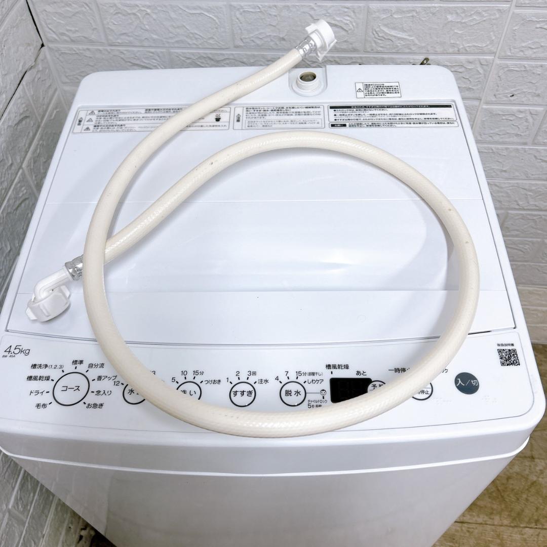OE01177 ハイアール 4.5kg 洗濯機 一人暮らし 小型