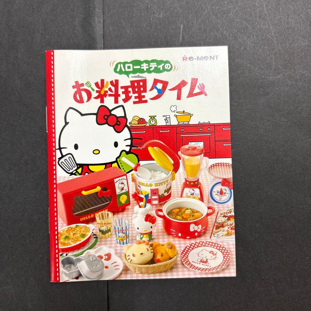 リーメント ハローキティのお料理タイム - メルカリ