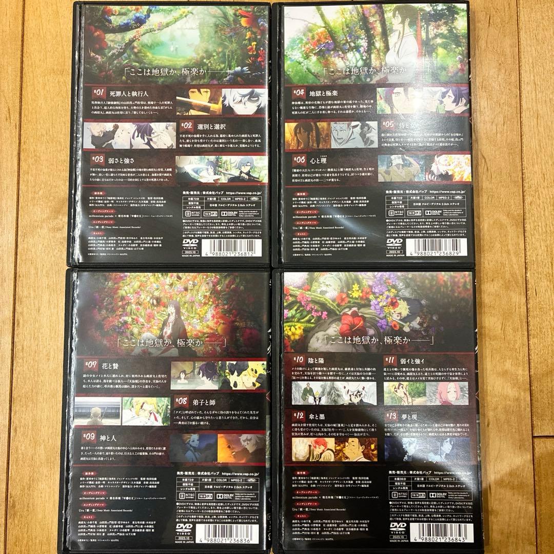 地獄楽 全4巻セット 完結 DVD アニメ 匿名配送 - メルカリ