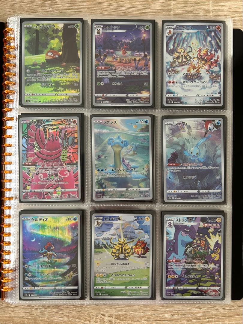 ポケカ　AR まとめ売り　セミコンプ　289枚 最新】ポケカ まとめ売り ニャースex SRロケット団のミミッキュAR他16