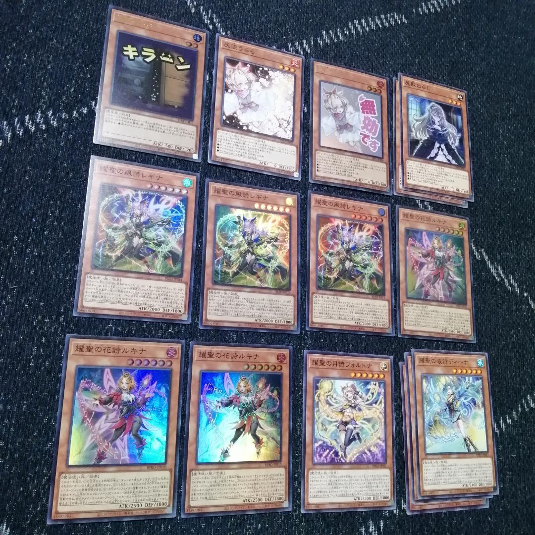 遊戯王 烙印 エルフェンノーツ デッキ 白き竜の落胤 [04636] - メルカリ