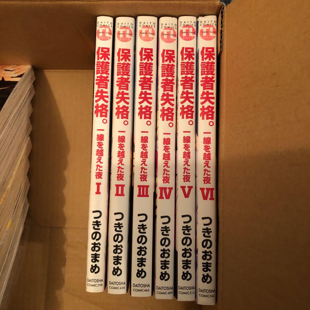 漫画　いろいろ