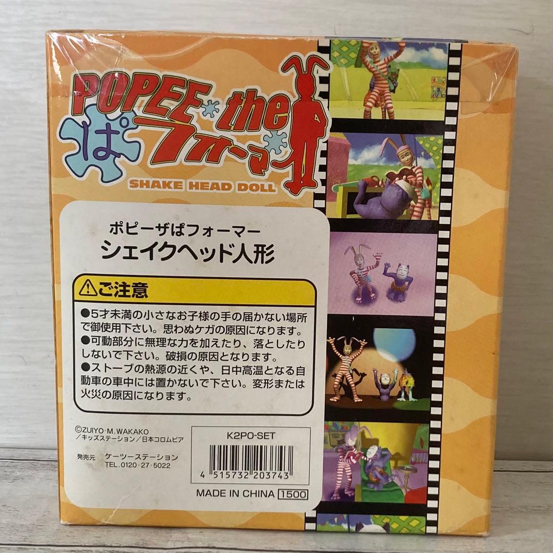 ポピーザぱフォーマー シェイクヘッド人形 希少 レア - メルカリ