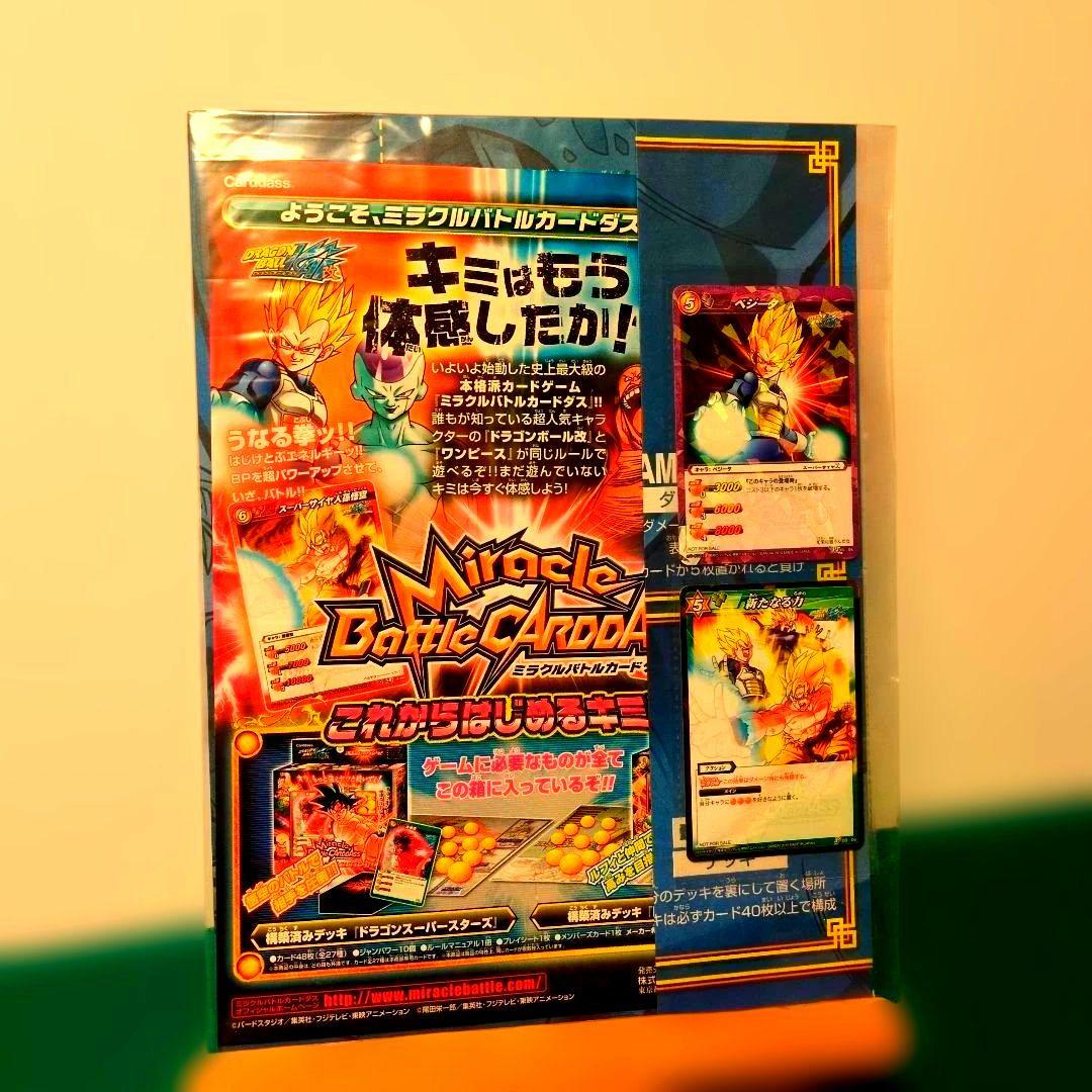 超貴重品 非売品 ミラバト プロモーションカード 4枚+プレイシート 未