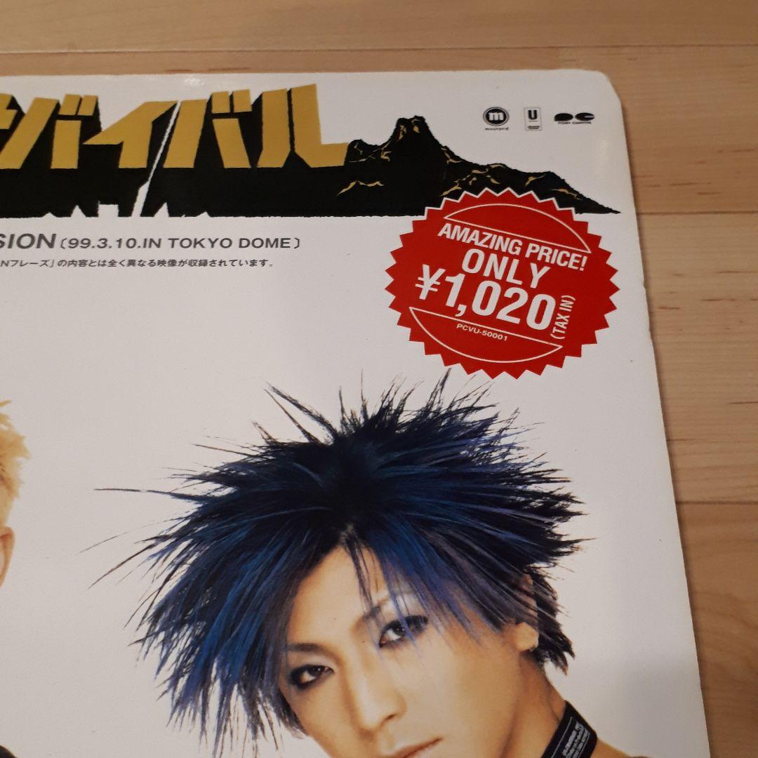 GLAY サバイバル 非売品ポップ グレイ - メルカリ