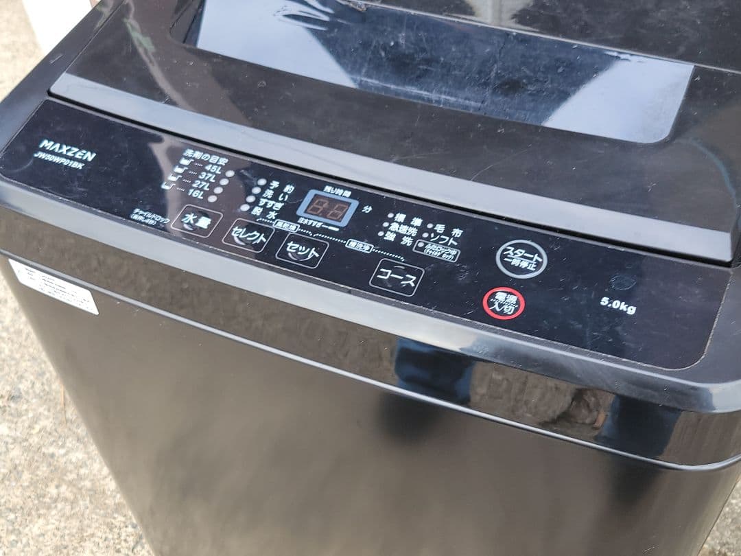 MAXZEN 全自動電気洗濯機 JW50WP01BK 5.0kg 2024年製