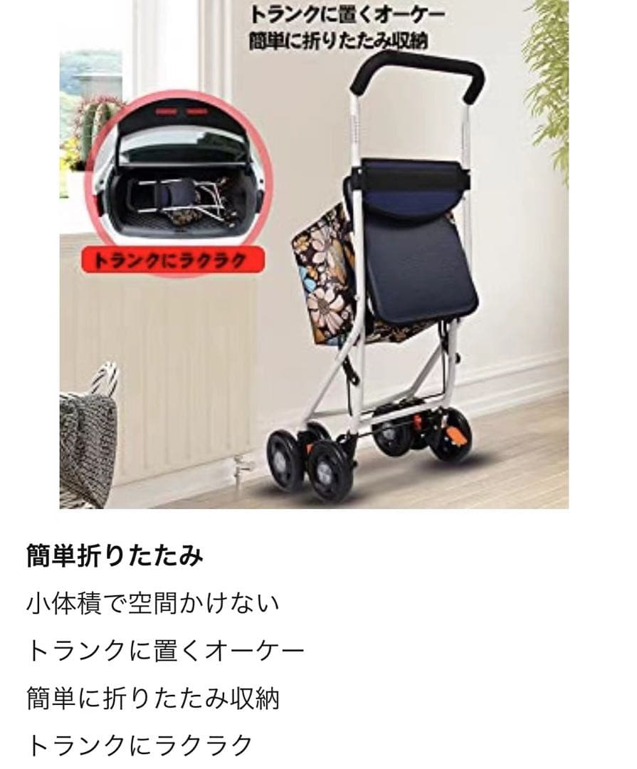 高齢者向けショッピングカート シルバーカー 折りたたむ (002Bブレーキ