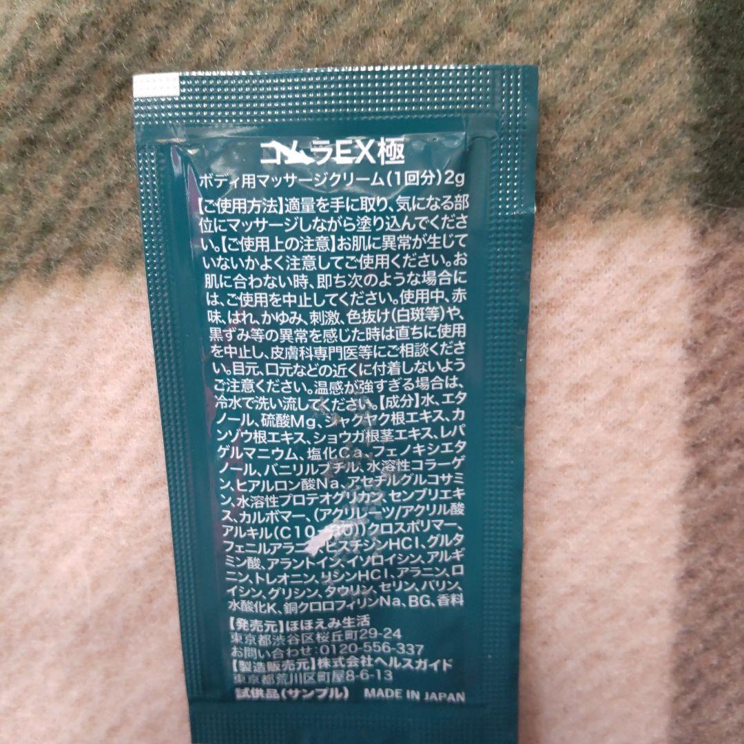 コムラ EX 極 - メルカリ