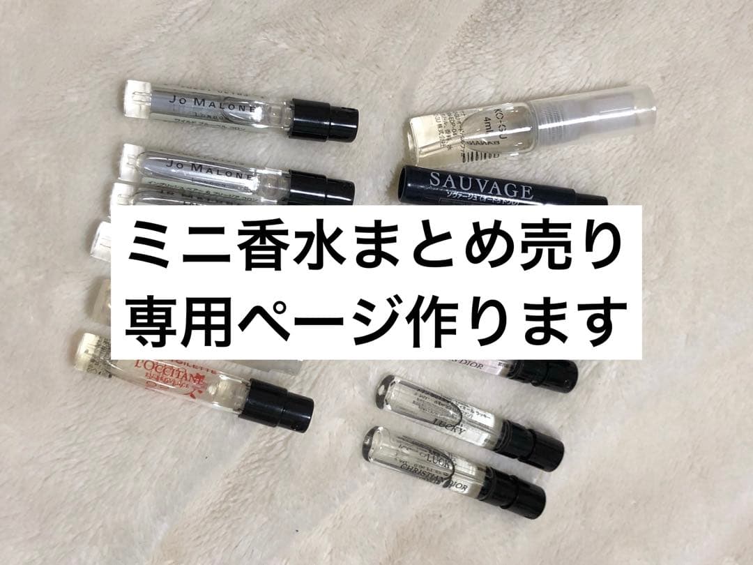 ミニ香水　まとめ売り ミニ香水セット まとめ売り - メルカリ