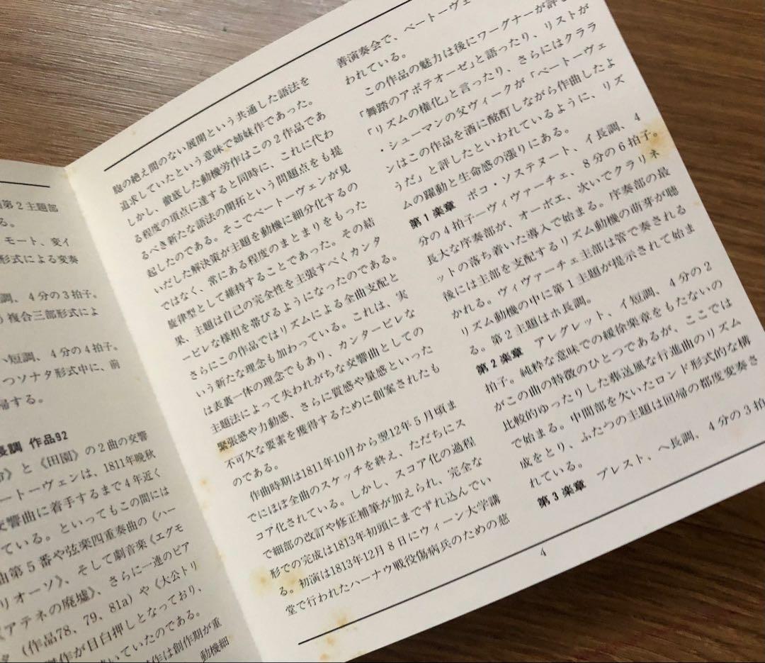 【国内盤12枚組】クライバー DG録音全集 オリジナルスリマスター盤 国内解説書