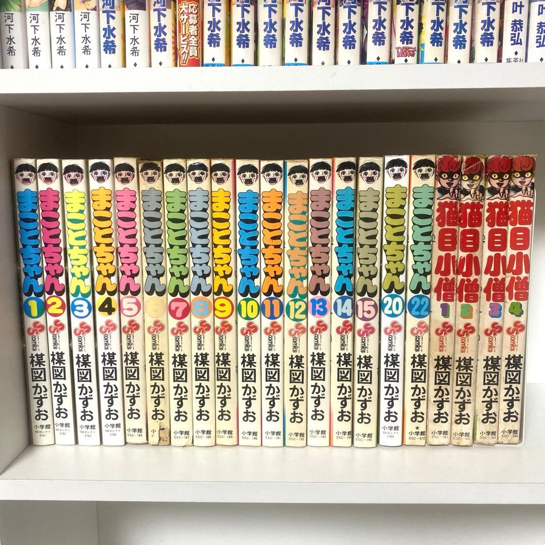 まことちゃん、猫目小僧　￼非全巻　楳図かずお BIGまことちゃん 猫目小僧VER. ソフビフィギュア[FEWTURE MODELS