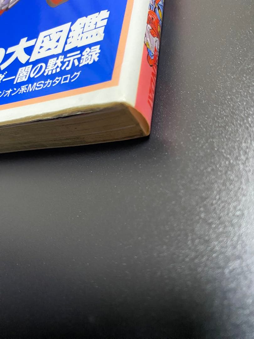 SDクラブ SDガンダム ムサシロード マメコップ 貝獣物語 ヴィルガスト 掲載