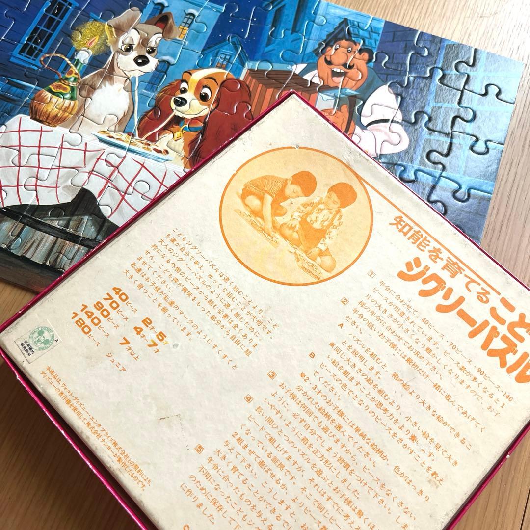 レア年代物!!〛わんわん物語ジグゾーパズル / 70ピース - メルカリ
