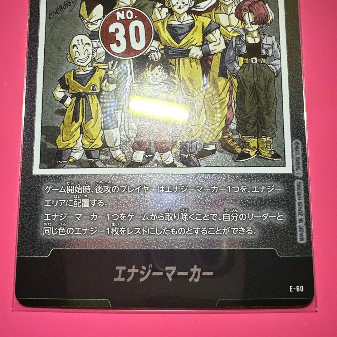 フュージョンワールド 孫悟飯L☆ リーダーパラレル エナジーマーカー銀