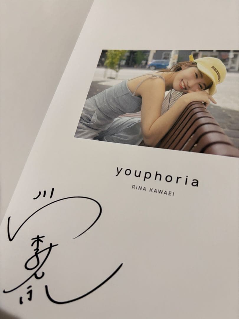 直筆サイン本】川栄李奈 写真集『youphoria』 - メルカリ