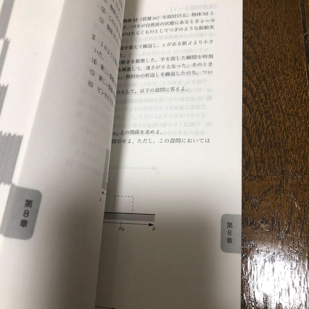 鉄緑会 高3物理 物理発展講座 2024年 - メルカリ