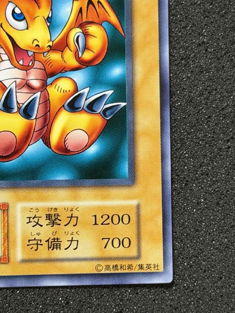 超極美品】遊戯王 クリボー ベビードラゴン セット