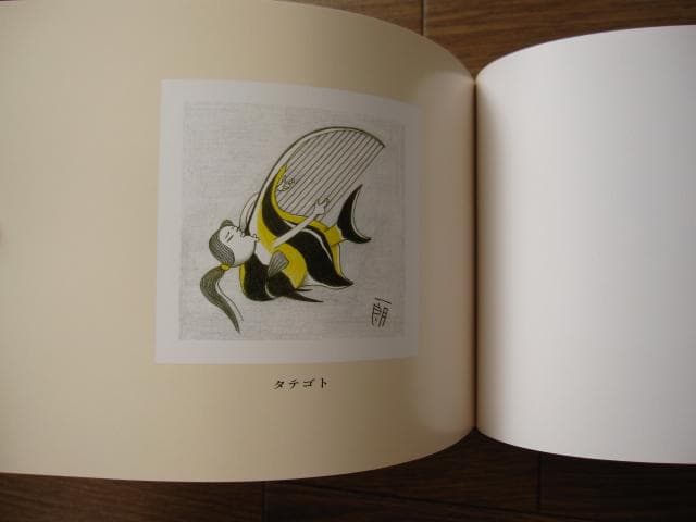 一朗人魚図鑑：富永一朗 漫画集 直筆サイン入り 限定300部