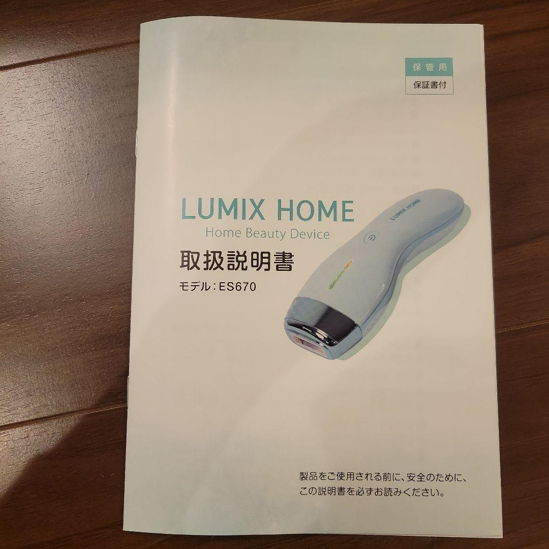 ラココ 脱毛器 LUMIX HOME 脱毛器 ES670 - メルカリ