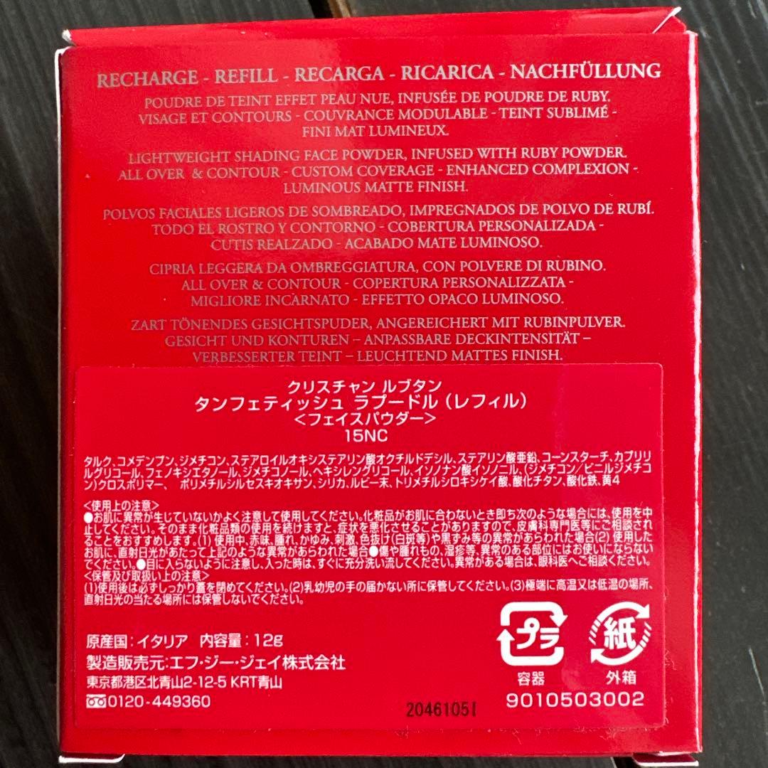 Christian Louboutin タンフェティッシュラプードルコレクション