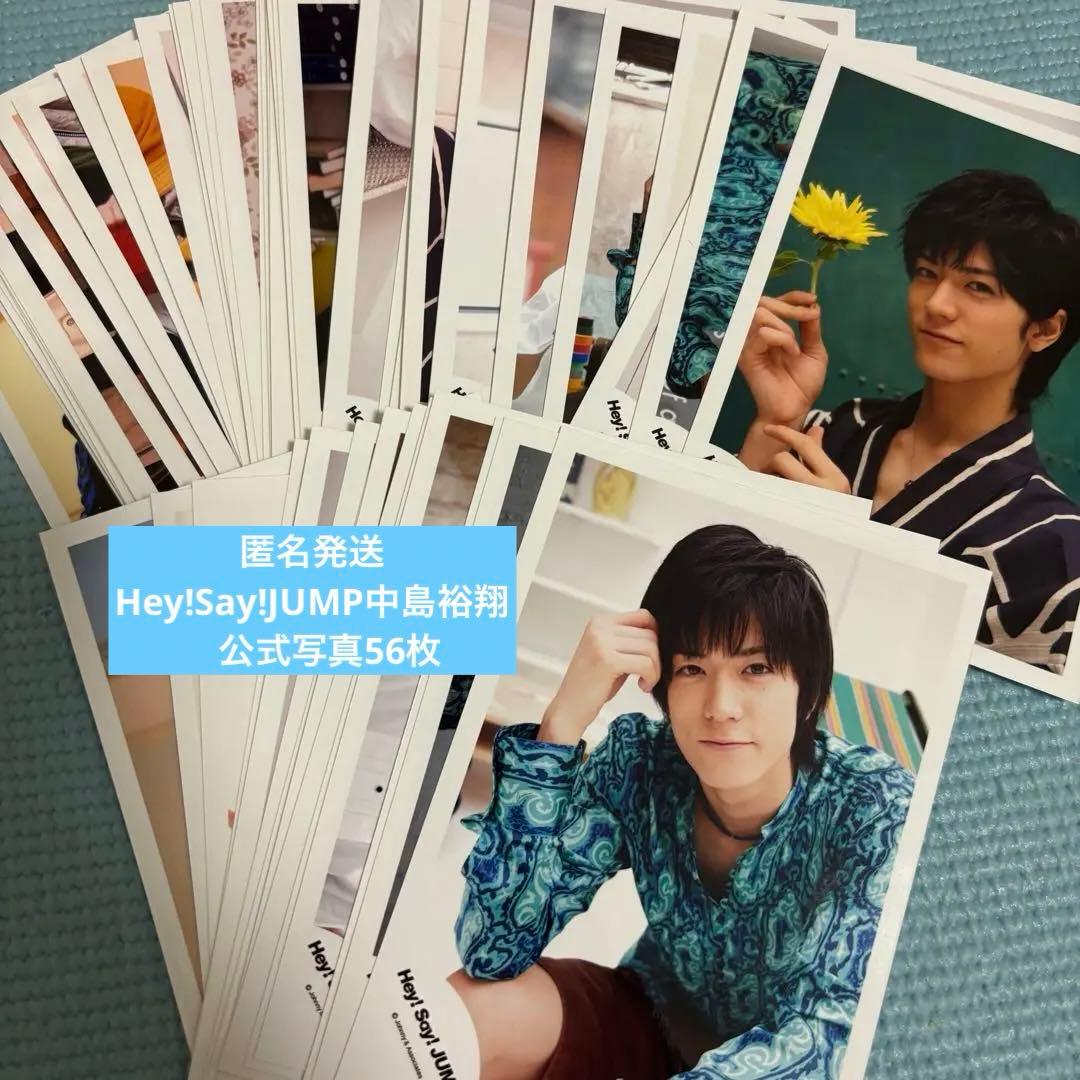 Hey!Say!JUMP 中島裕翔☆公式写真 56枚セット - メルカリ