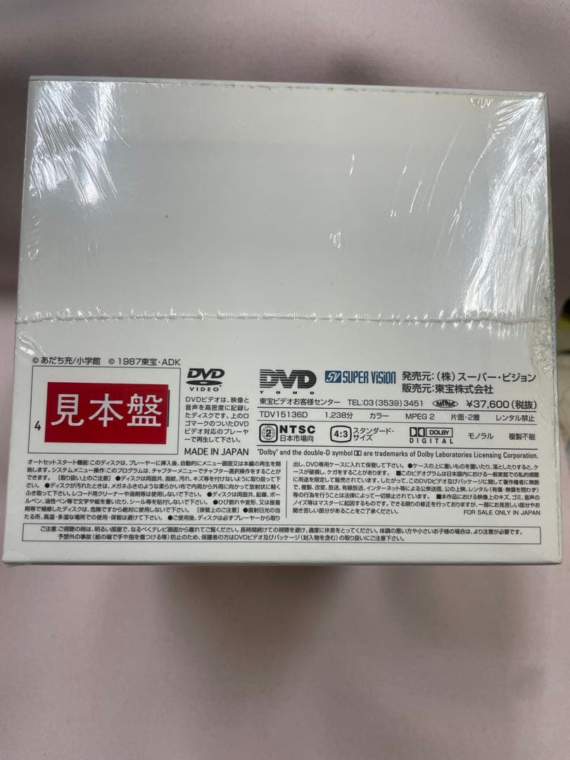 【新品】陽あたり良好! DVD 全8巻セット