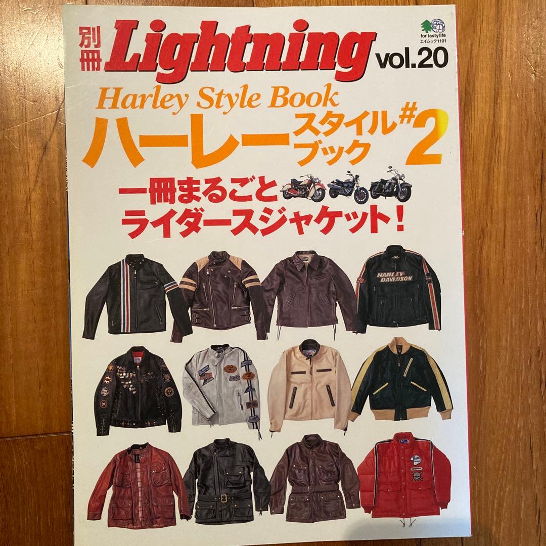 Lightning 雑誌3冊セット - メルカリ